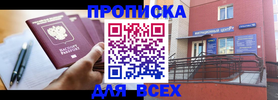 временная регистрация собственник в Всеволожске