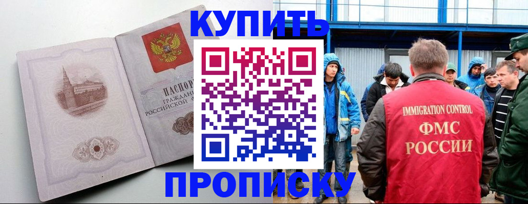 временная регистрация надежно в Всеволожске