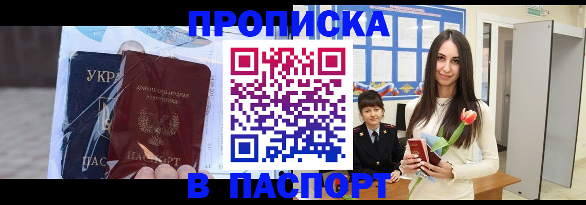 временная регистрация законно в Всеволожске