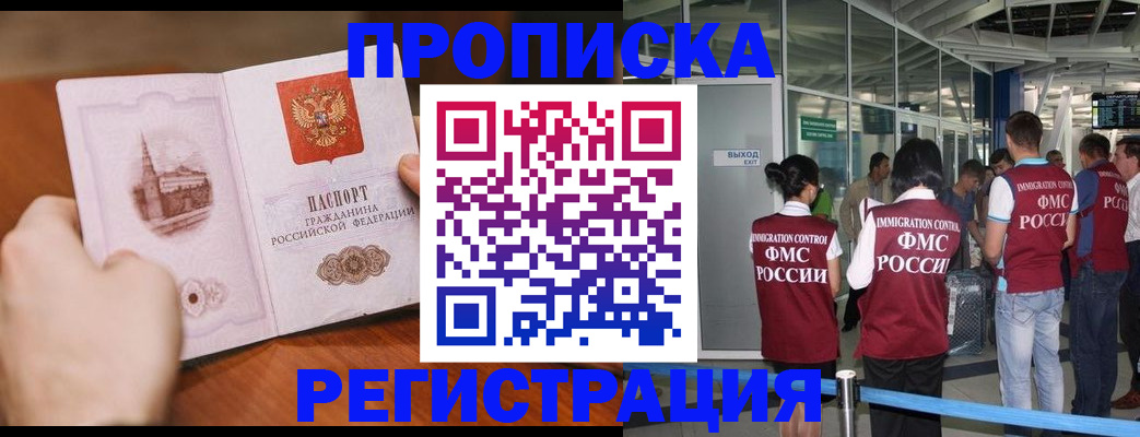 прописка законно в Всеволожске