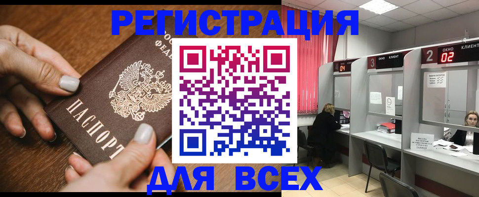 временная регистрация поиск в Всеволожске