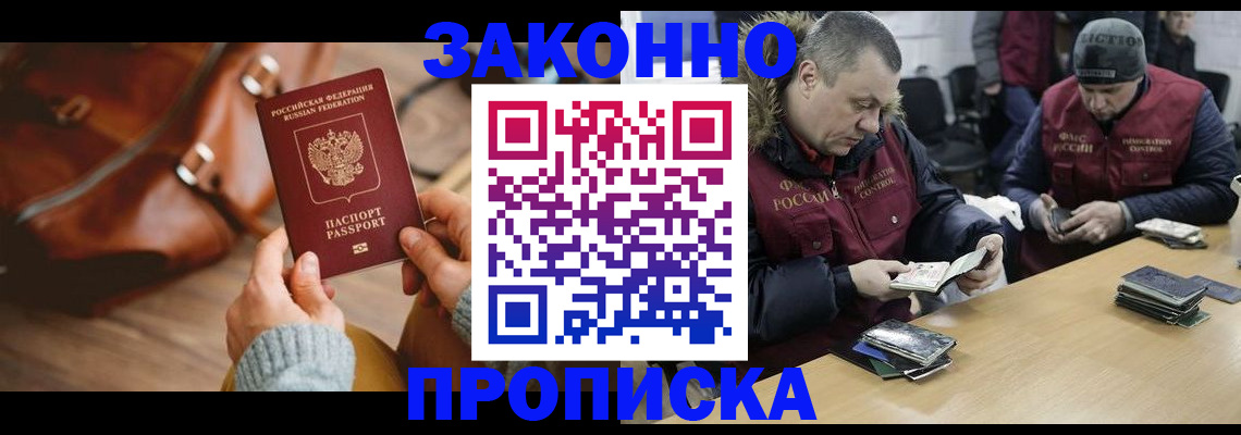 прописка для кредита в Всеволожске