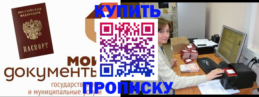 прописка от собственника в Всеволожске