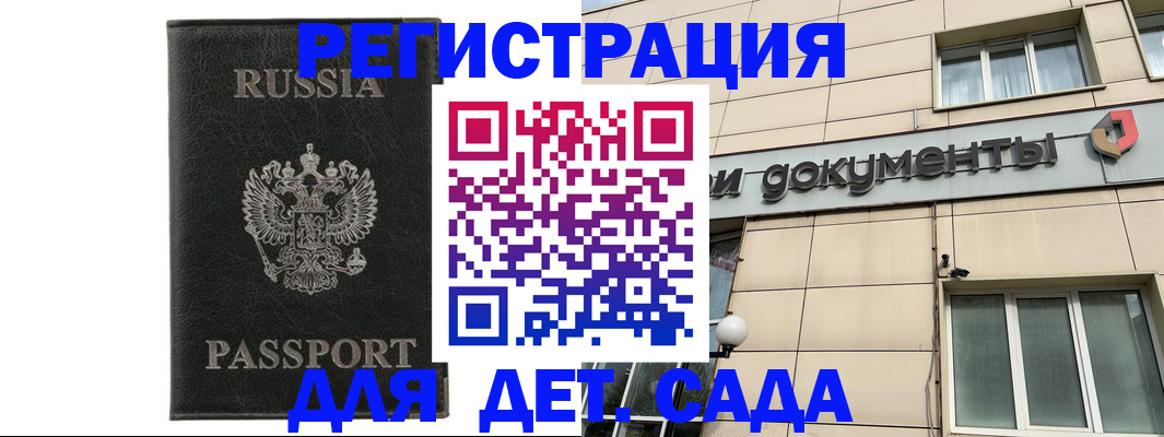 прописка для военкомата в Всеволожске
