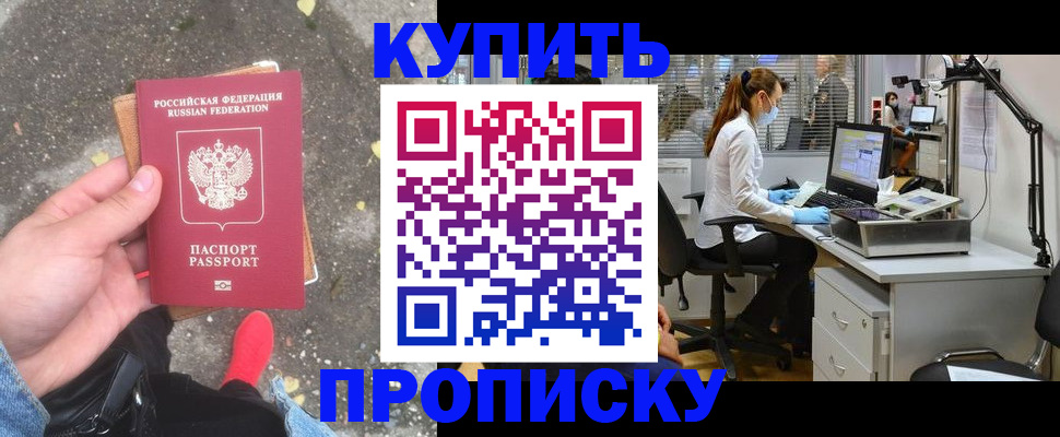 временная регистрация купить в Всеволожске