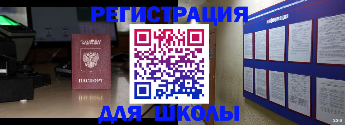 временная регистрация надежно в Всеволожске