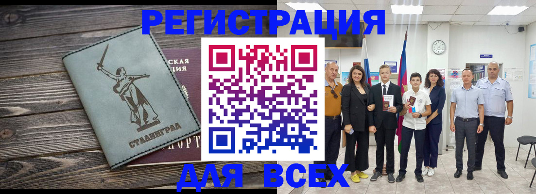 временная регистрация недорого в Всеволожске